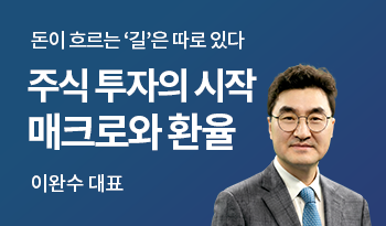 주식투자의 시작, 매크로와 환율 썸네일 사진