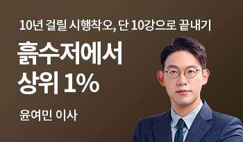 흙수저에서 상위 1％ 주식부자 되는 법 썸네일 사진