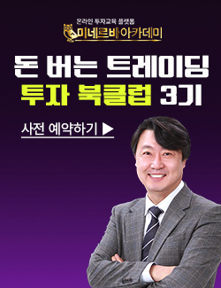 장영한 대표 북클럽 3기 배너 이미지