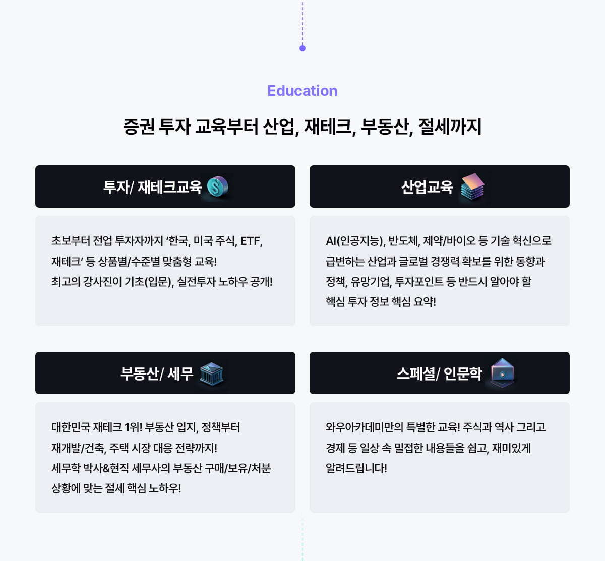 미네르바아카데미 Education 소개 이미지